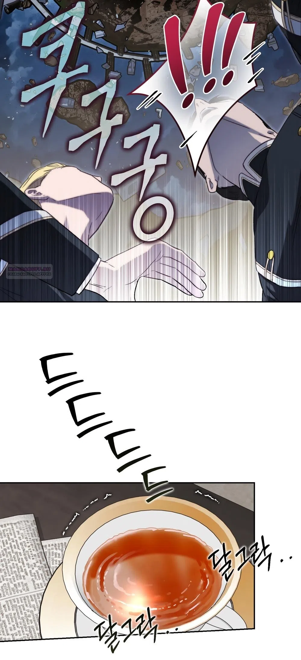 Страница 26 главы 55 манги Незваный гость Рая / Paradise Intruder