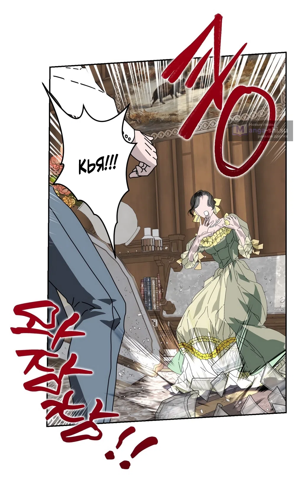 Страница 27 главы 55 манги Незваный гость Рая / Paradise Intruder