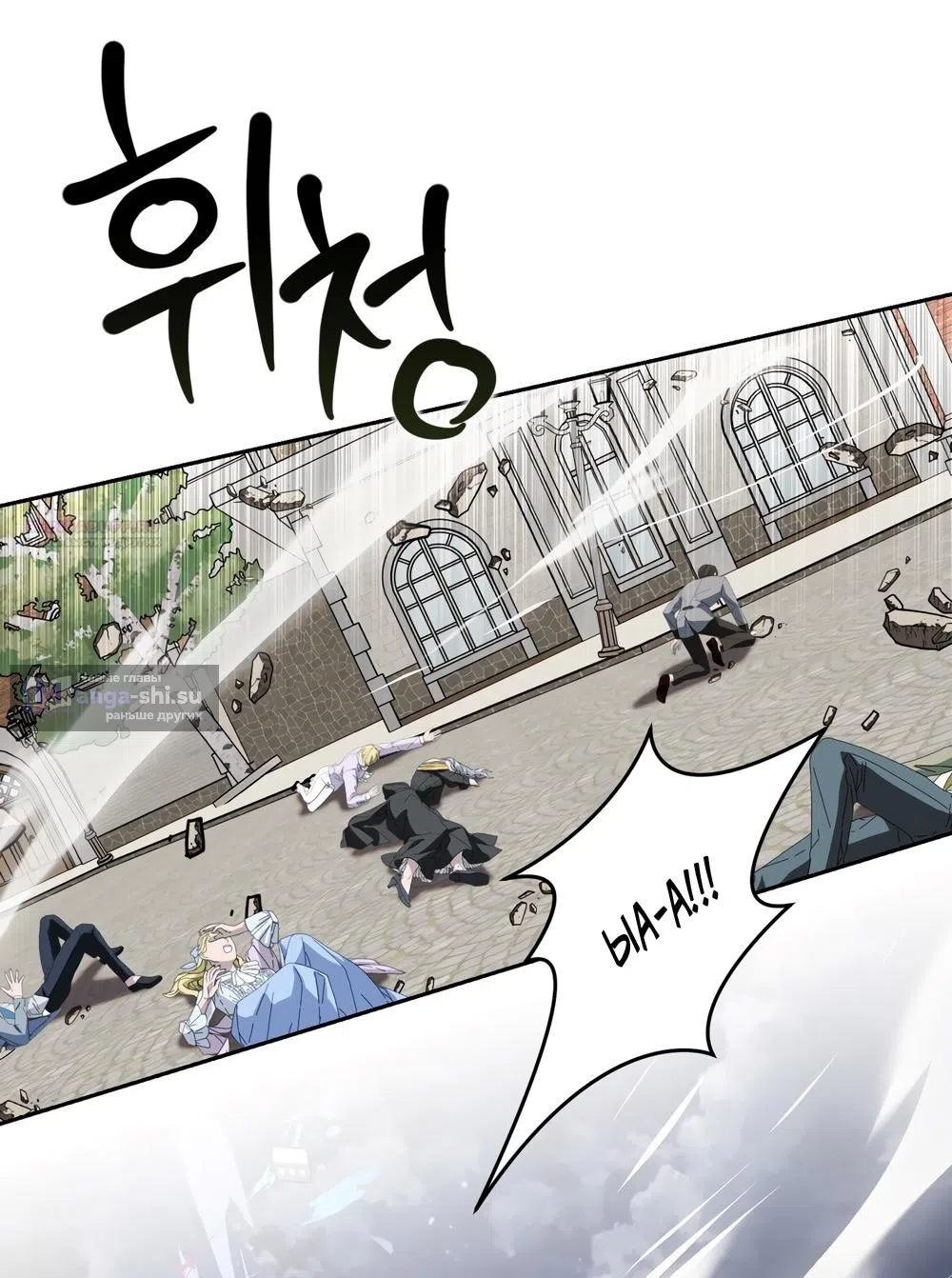 Страница 30 главы 55 манги Незваный гость Рая / Paradise Intruder