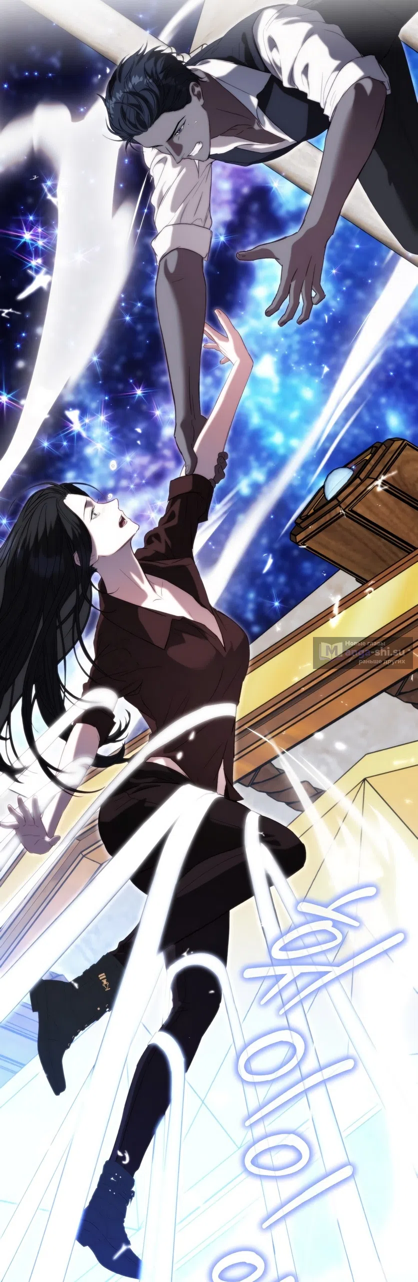 Страница 33 главы 55 манги Незваный гость Рая / Paradise Intruder