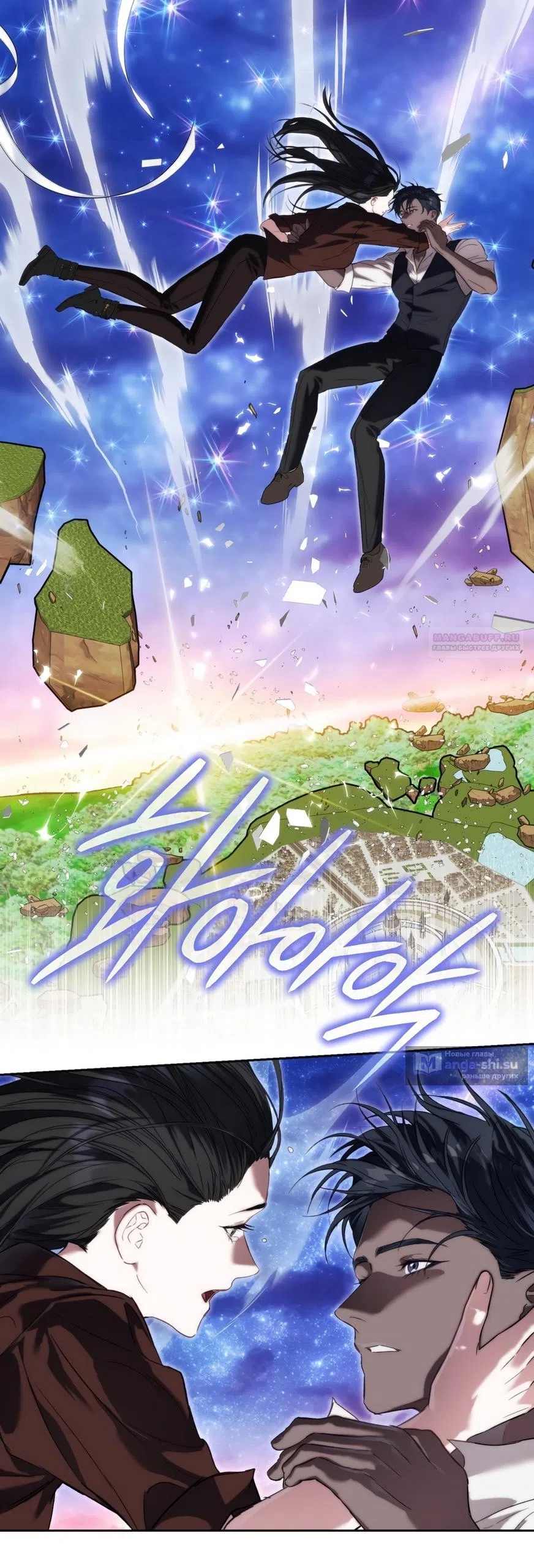 Страница 38 главы 55 манги Незваный гость Рая / Paradise Intruder