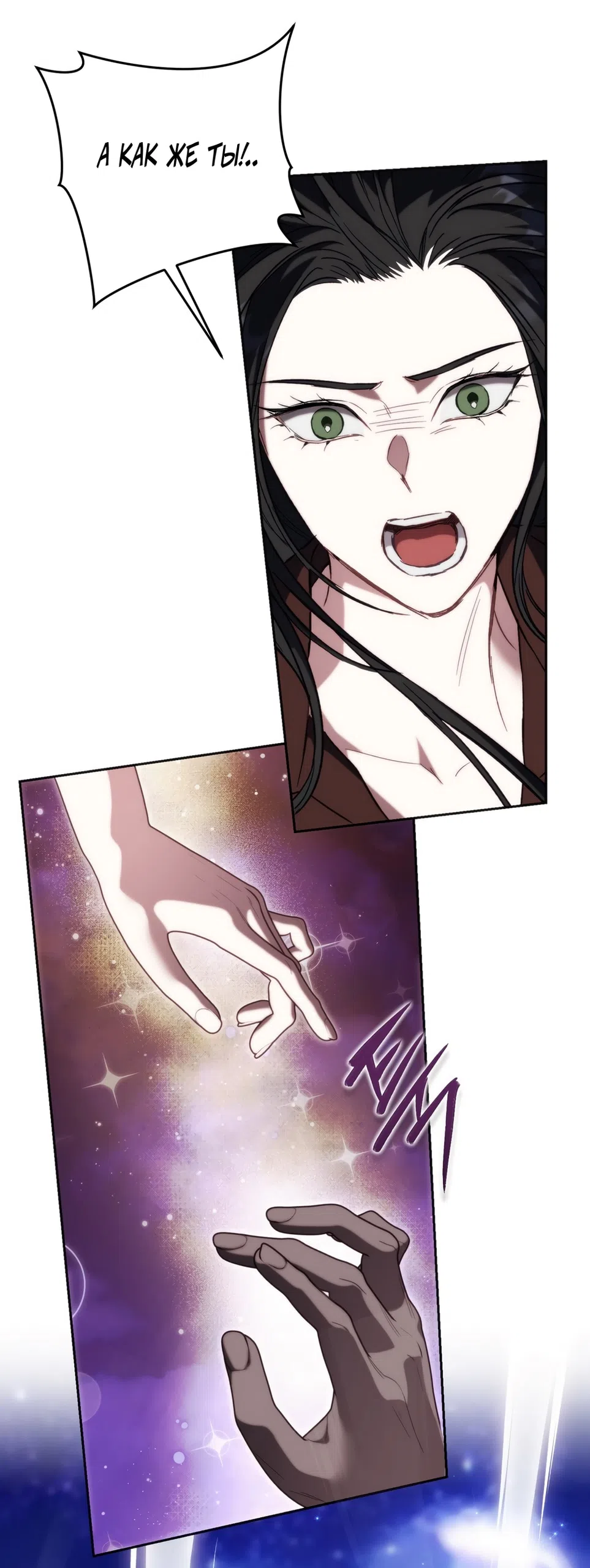 Страница 47 главы 55 манги Незваный гость Рая / Paradise Intruder