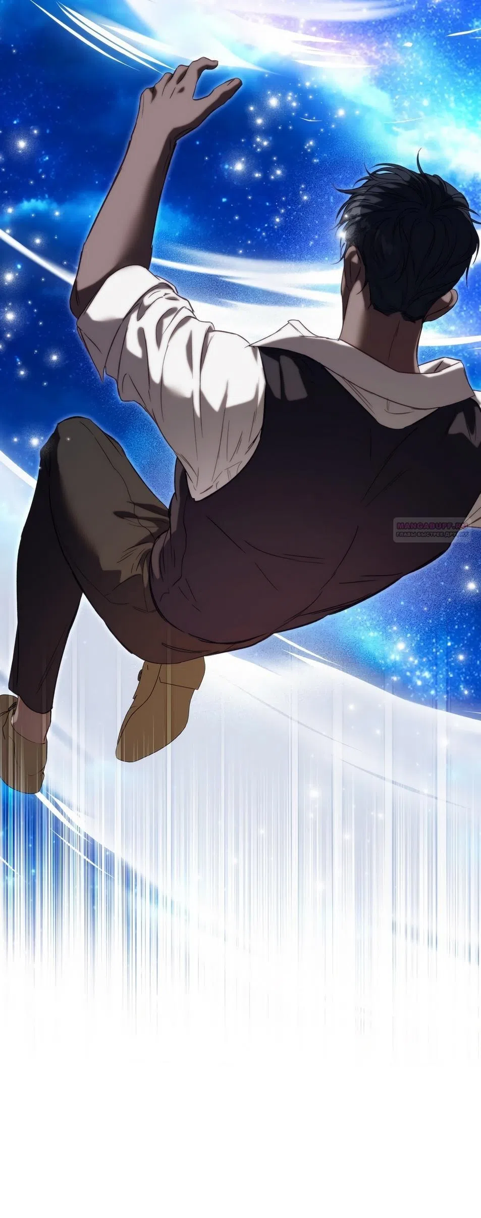 Страница 50 главы 55 манги Незваный гость Рая / Paradise Intruder