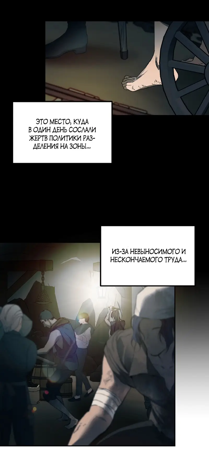 Страница 6 главы 4 манги Незваный гость Рая / Paradise Intruder