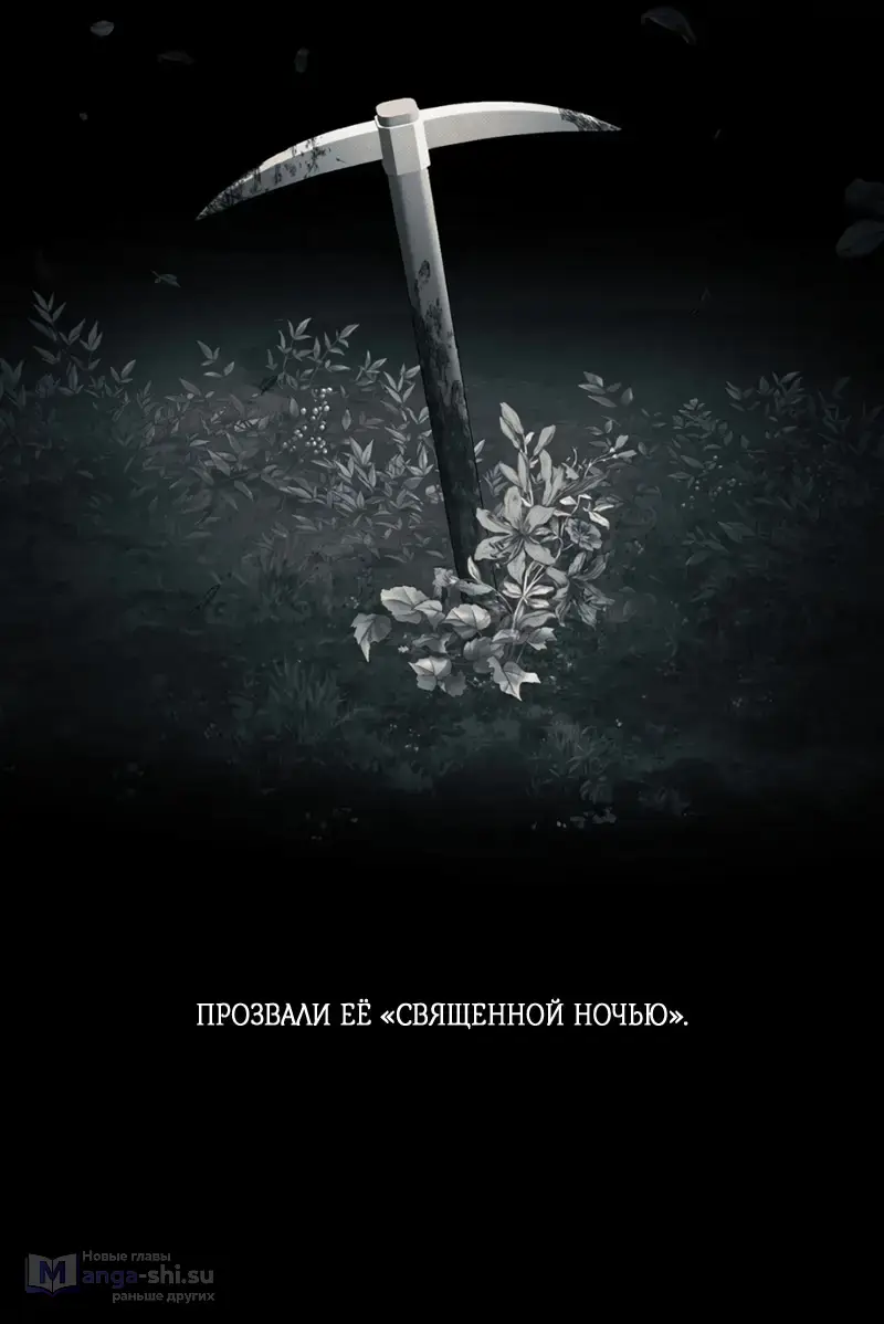 Страница 12 главы 4 манги Незваный гость Рая / Paradise Intruder