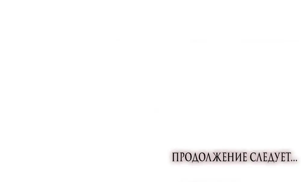 Страница 30 главы 26 манги Незваный гость Рая / Paradise Intruder