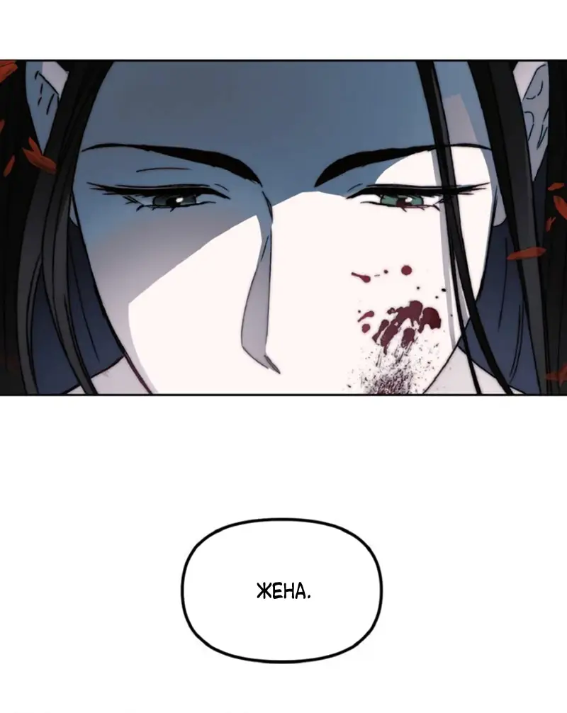 Страница 4 главы 1 манги Незваный гость Рая / Paradise Intruder