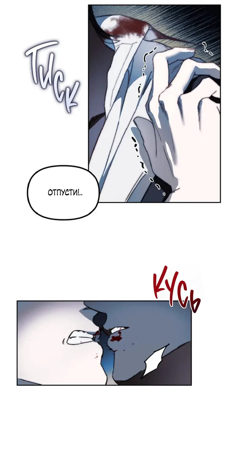 Страница 20 главы 1 манги Незваный гость Рая / Paradise Intruder