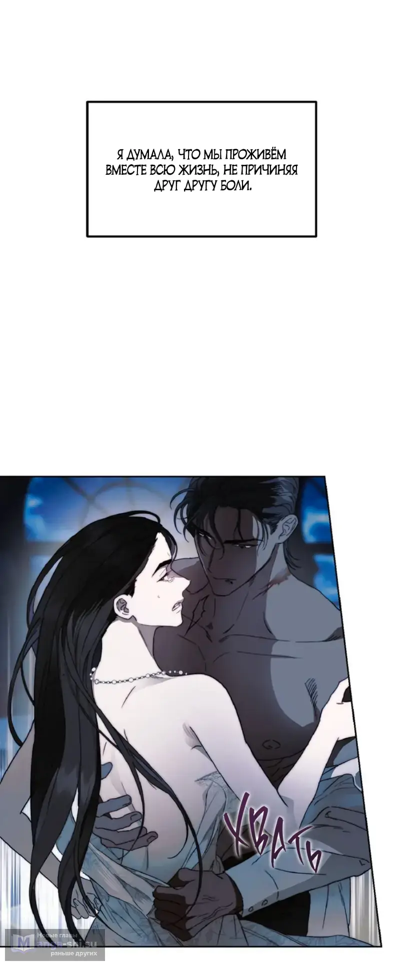 Страница 22 главы 1 манги Незваный гость Рая / Paradise Intruder