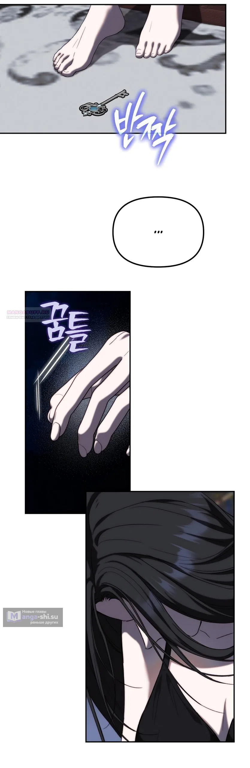 Страница 34 главы 52 манги Незваный гость Рая / Paradise Intruder
