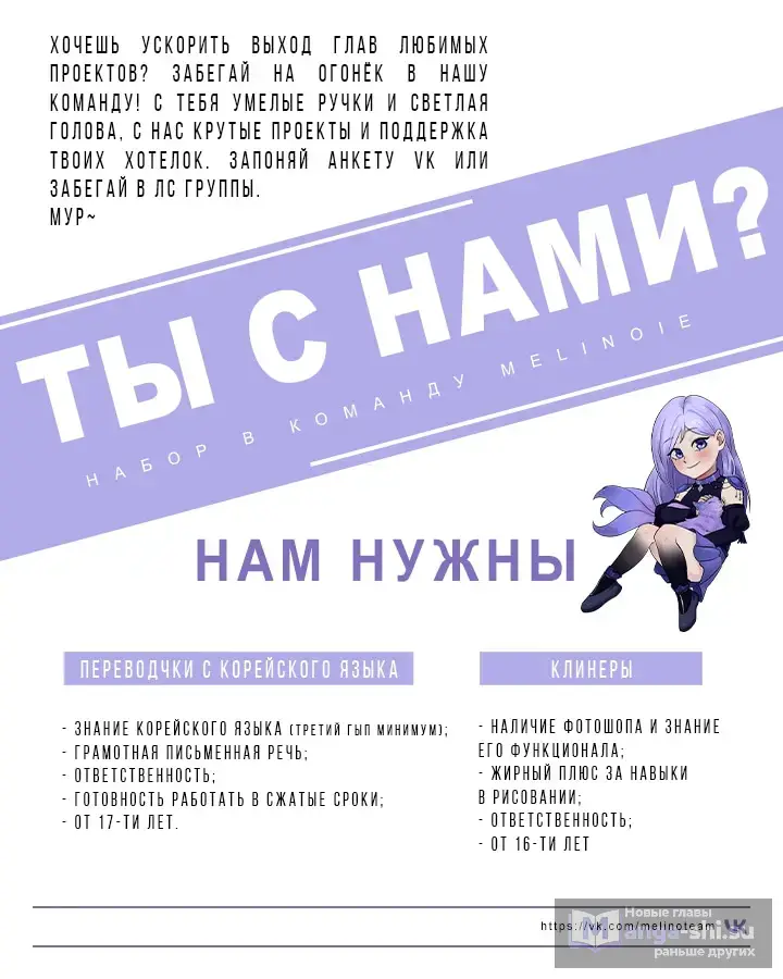 Страница 9 главы 18 манги Незваный гость Рая / Paradise Intruder