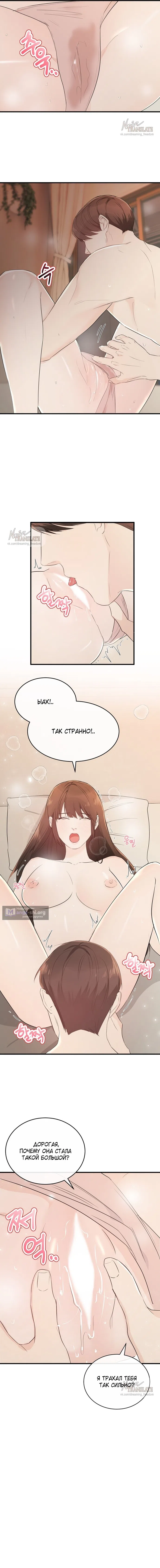 Страница 5 главы 5 манги Я предложила расстаться своему горячему секс-партнёру / I told my sex partner about the breakup