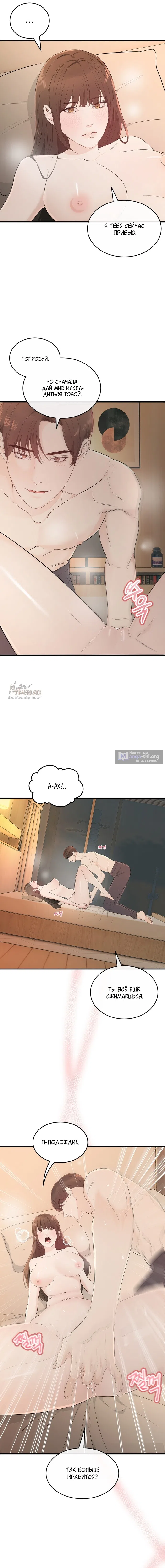 Страница 6 главы 5 манги Я предложила расстаться своему горячему секс-партнёру / I told my sex partner about the breakup