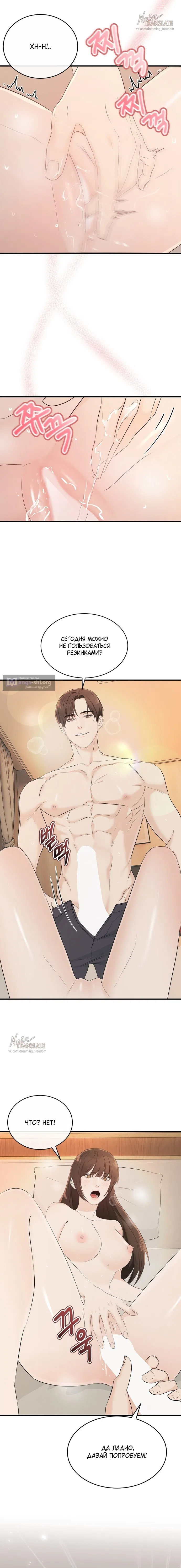 Страница 7 главы 5 манги Я предложила расстаться своему горячему секс-партнёру / I told my sex partner about the breakup
