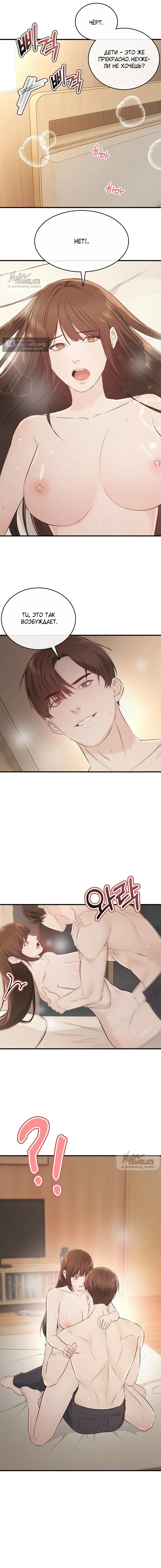 Страница 11 главы 5 манги Я предложила расстаться своему горячему секс-партнёру / I told my sex partner about the breakup