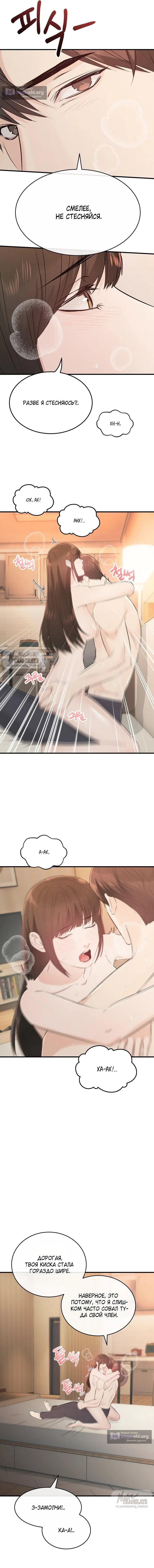 Страница 13 главы 5 манги Я предложила расстаться своему горячему секс-партнёру / I told my sex partner about the breakup