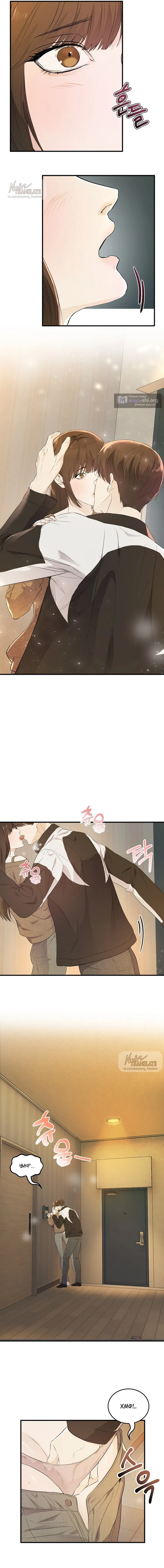 Страница 10 главы 4 манги Я предложила расстаться своему горячему секс-партнёру / I told my sex partner about the breakup