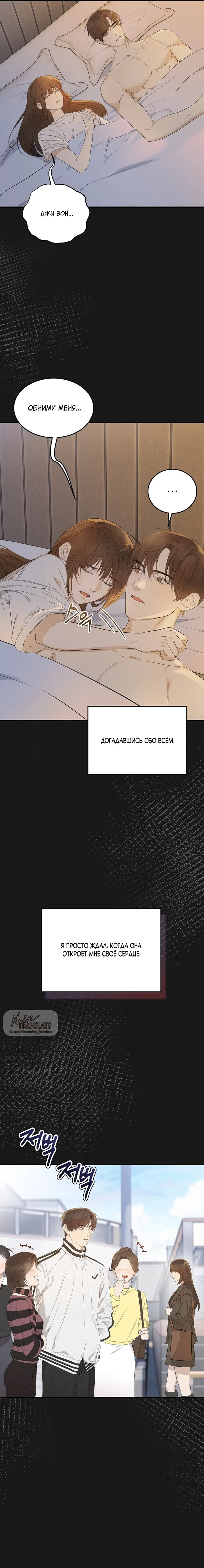 Страница 4 главы 3 манги Я предложила расстаться своему горячему секс-партнёру / I told my sex partner about the breakup