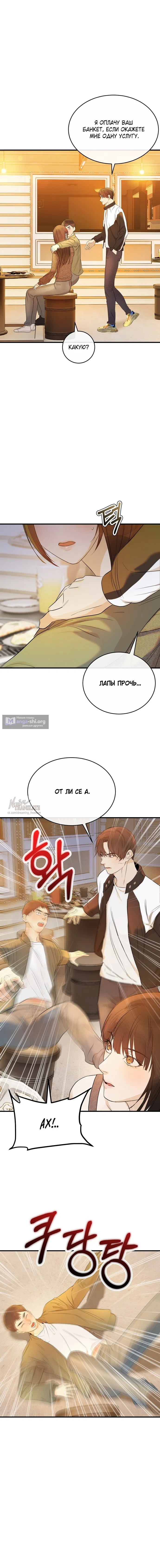 Страница 13 главы 3 манги Я предложила расстаться своему горячему секс-партнёру / I told my sex partner about the breakup