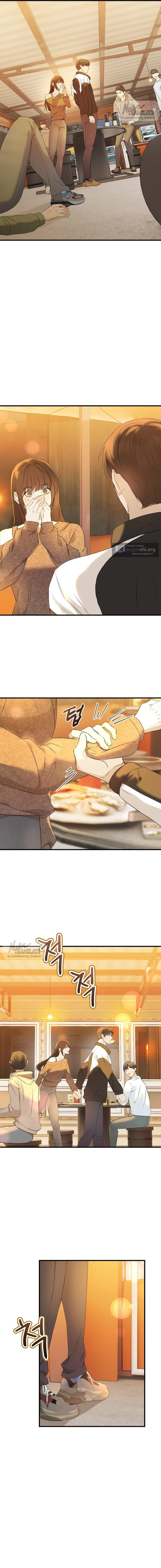 Страница 14 главы 3 манги Я предложила расстаться своему горячему секс-партнёру / I told my sex partner about the breakup