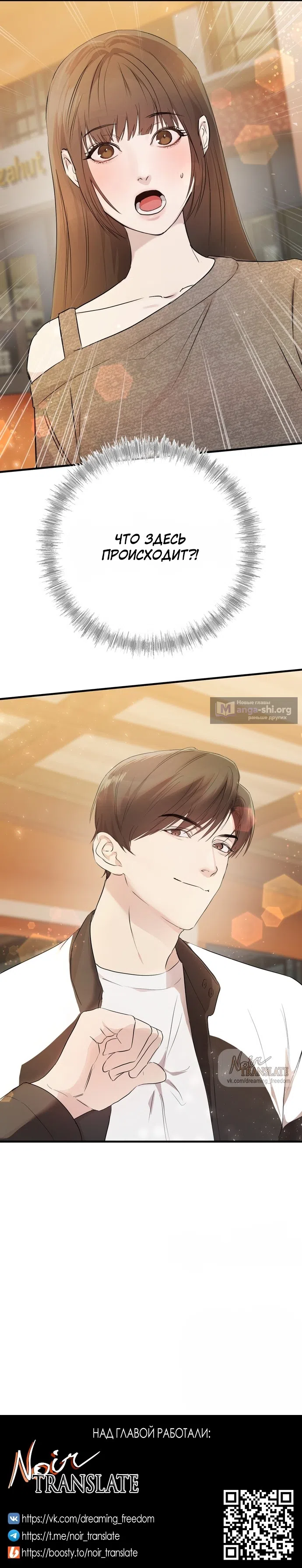 Страница 16 главы 3 манги Я предложила расстаться своему горячему секс-партнёру / I told my sex partner about the breakup