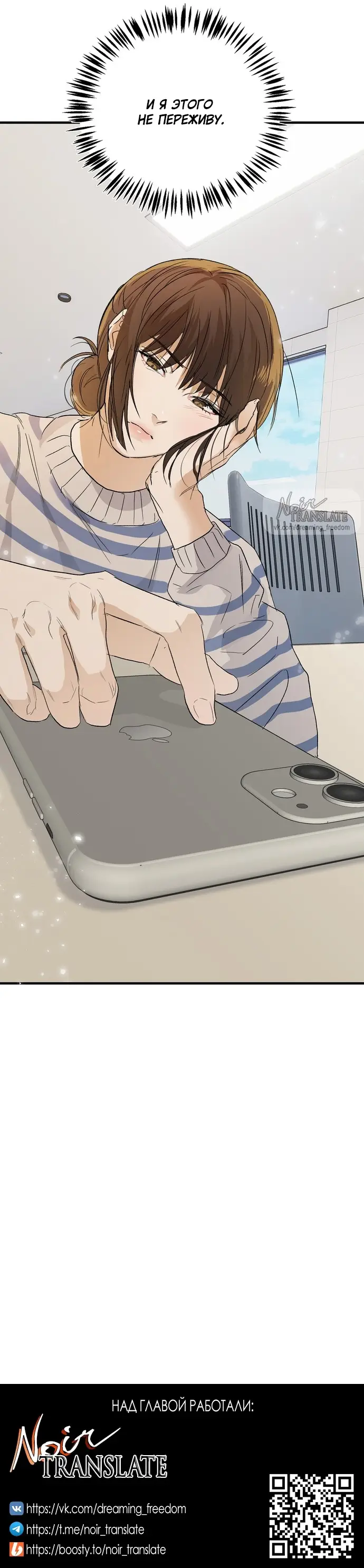 Страница 17 главы 2 манги Я предложила расстаться своему горячему секс-партнёру / I told my sex partner about the breakup