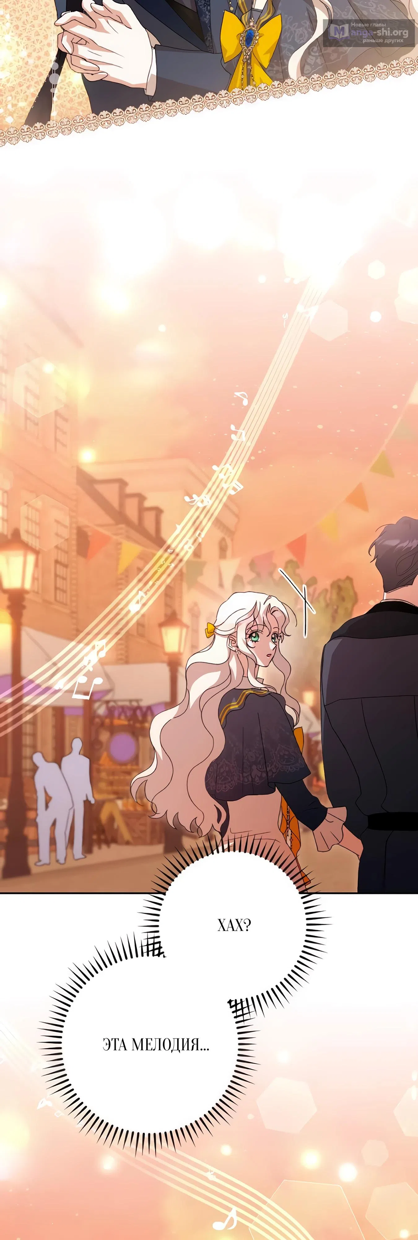Страница 7 главы 66 манги Сожаление — это роскошь, которая тебе не светит / To Whom It No Longer Concerns