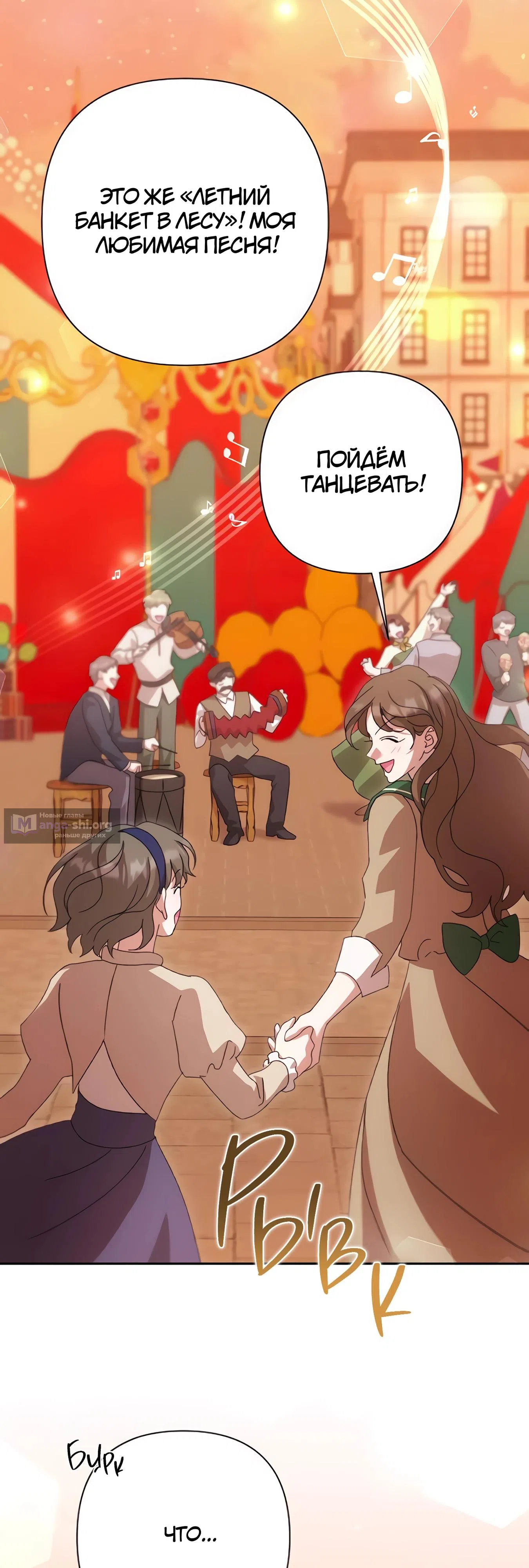 Страница 8 главы 66 манги Сожаление — это роскошь, которая тебе не светит / To Whom It No Longer Concerns