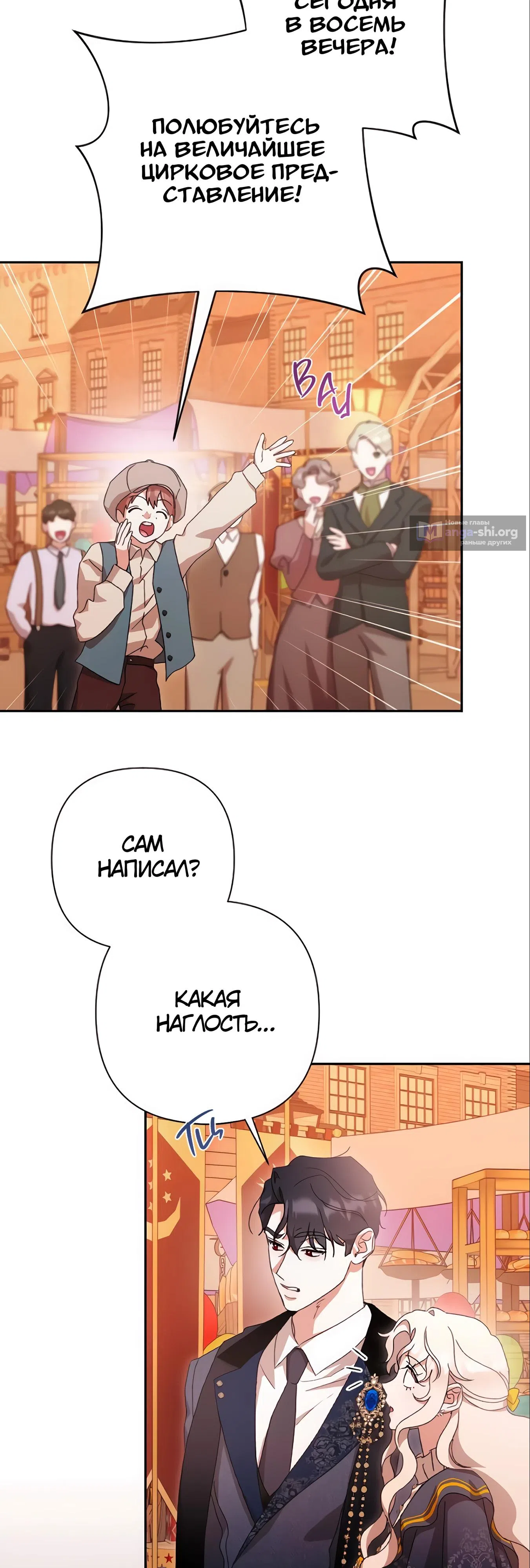 Страница 13 главы 66 манги Сожаление — это роскошь, которая тебе не светит / To Whom It No Longer Concerns