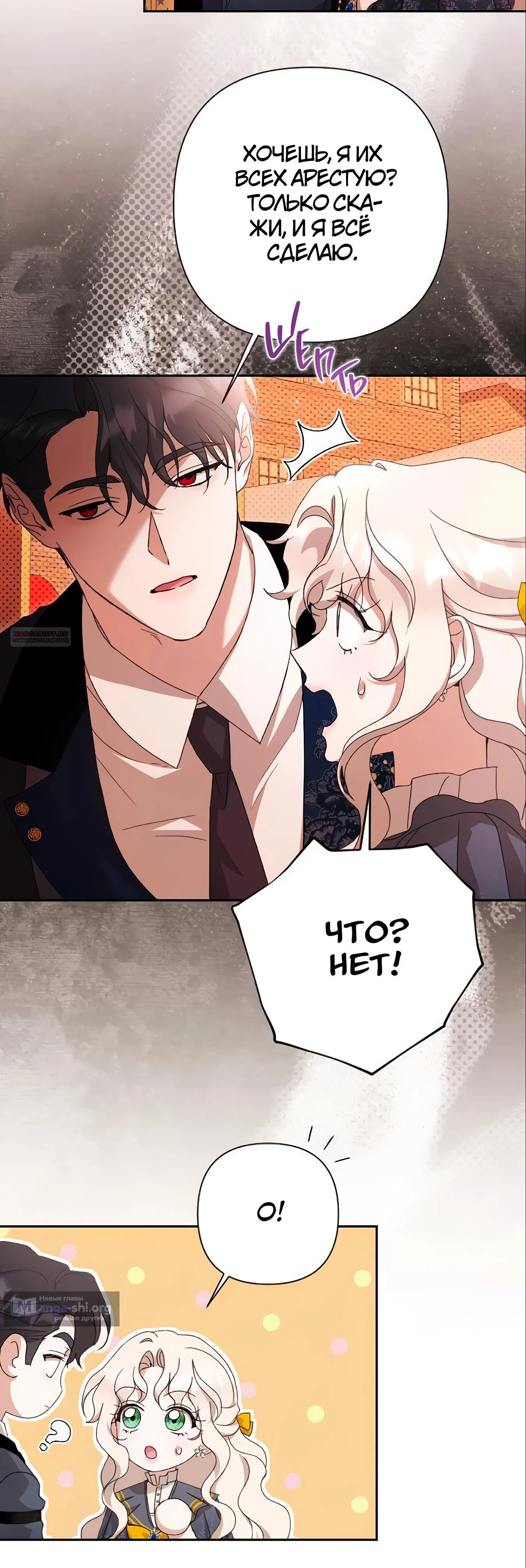Страница 14 главы 66 манги Сожаление — это роскошь, которая тебе не светит / To Whom It No Longer Concerns