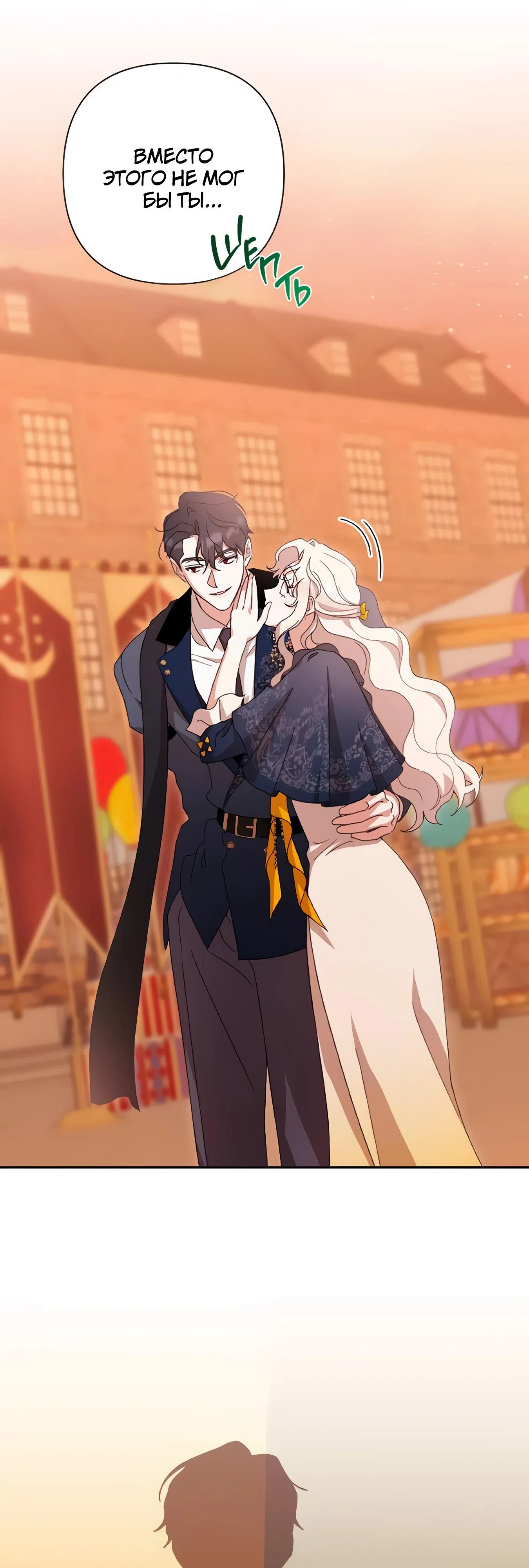 Страница 15 главы 66 манги Сожаление — это роскошь, которая тебе не светит / To Whom It No Longer Concerns