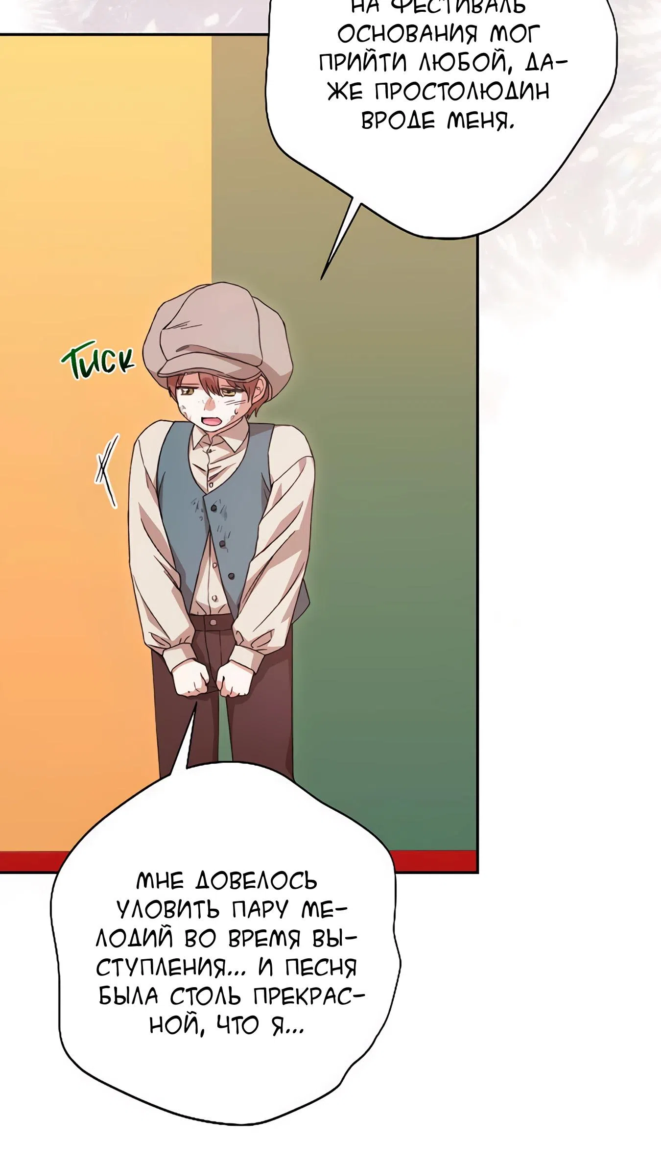 Страница 20 главы 66 манги Сожаление — это роскошь, которая тебе не светит / To Whom It No Longer Concerns