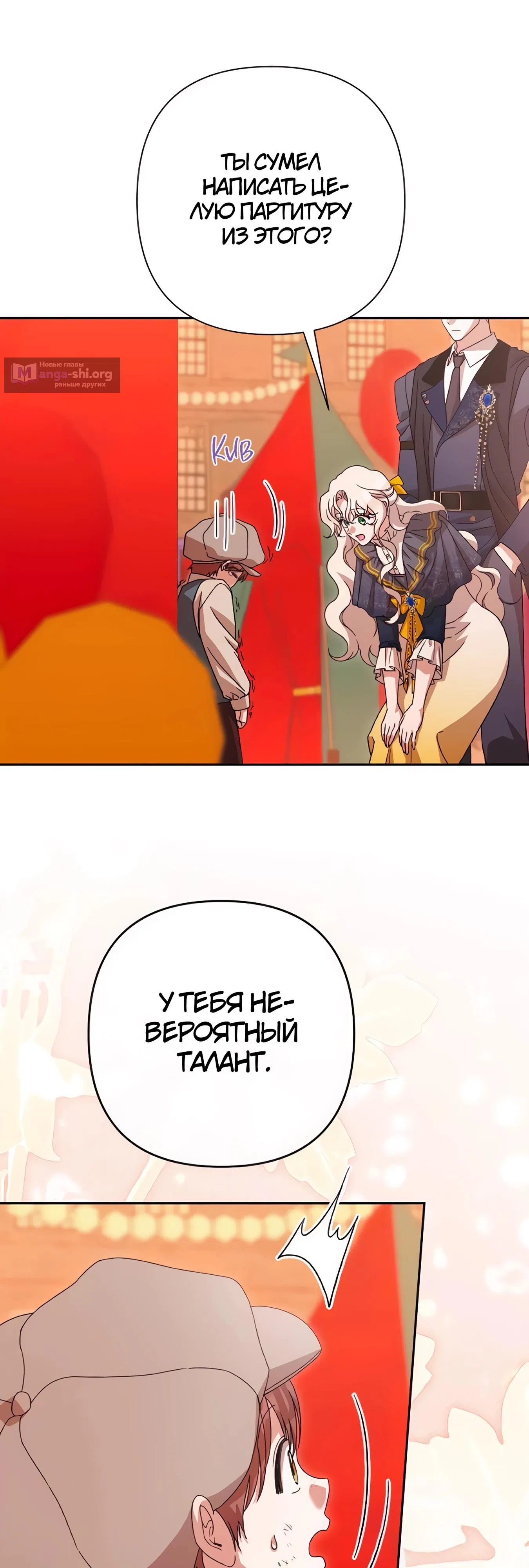 Страница 21 главы 66 манги Сожаление — это роскошь, которая тебе не светит / To Whom It No Longer Concerns