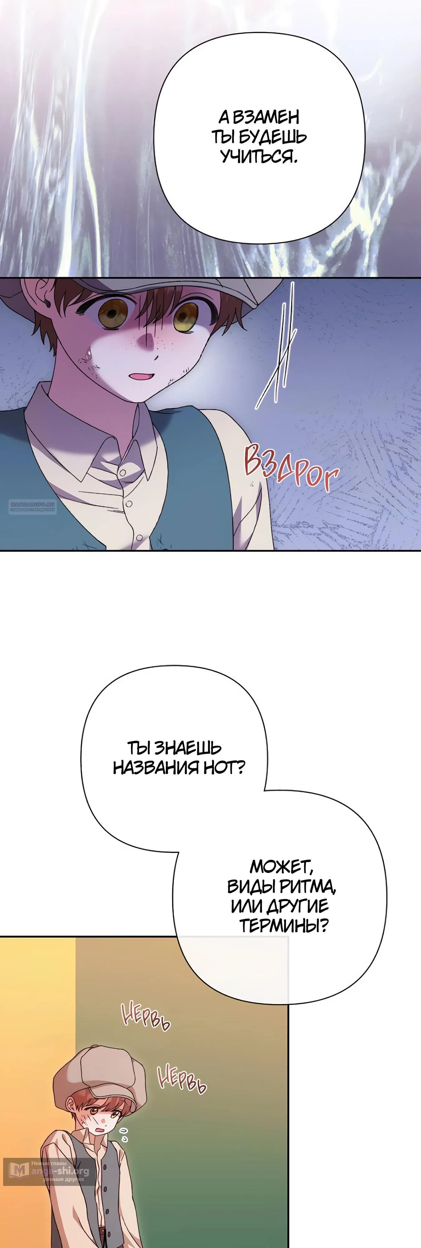 Страница 26 главы 66 манги Сожаление — это роскошь, которая тебе не светит / To Whom It No Longer Concerns