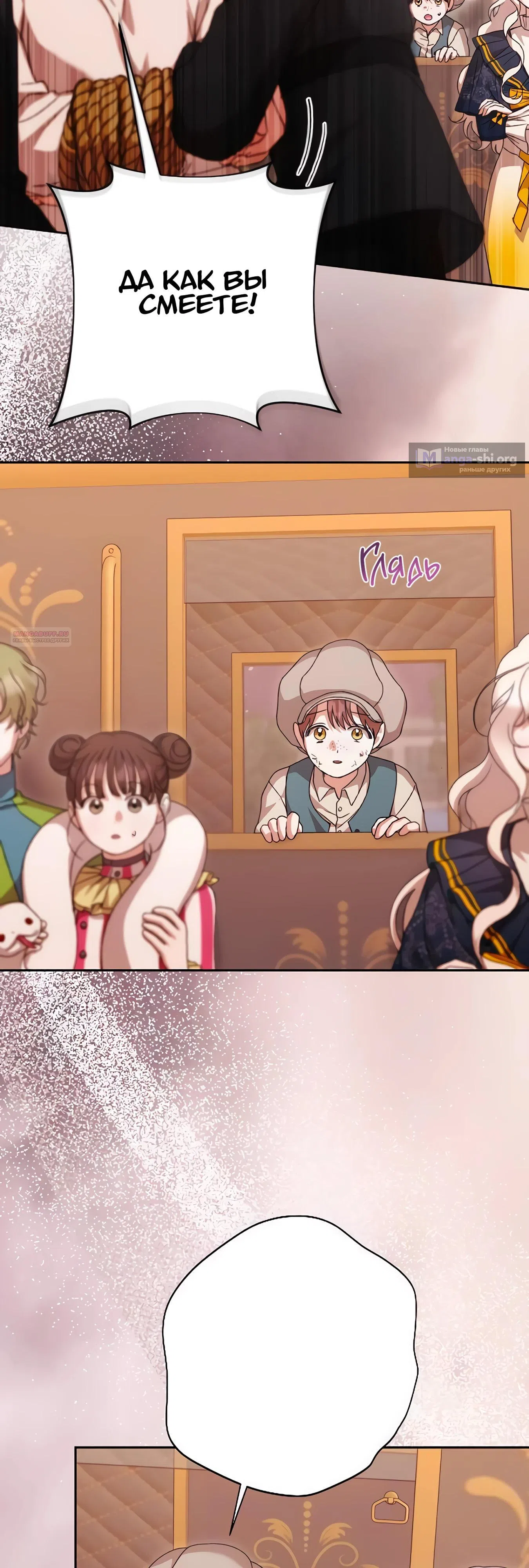 Страница 34 главы 66 манги Сожаление — это роскошь, которая тебе не светит / To Whom It No Longer Concerns