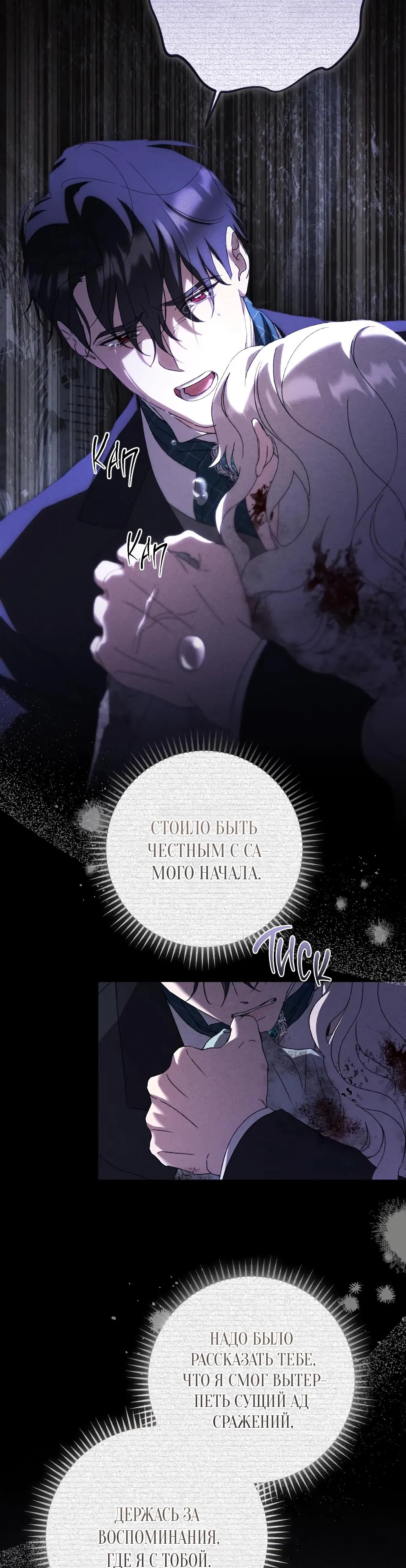 Страница 6 главы 56 манги Сожаление — это роскошь, которая тебе не светит / To Whom It No Longer Concerns