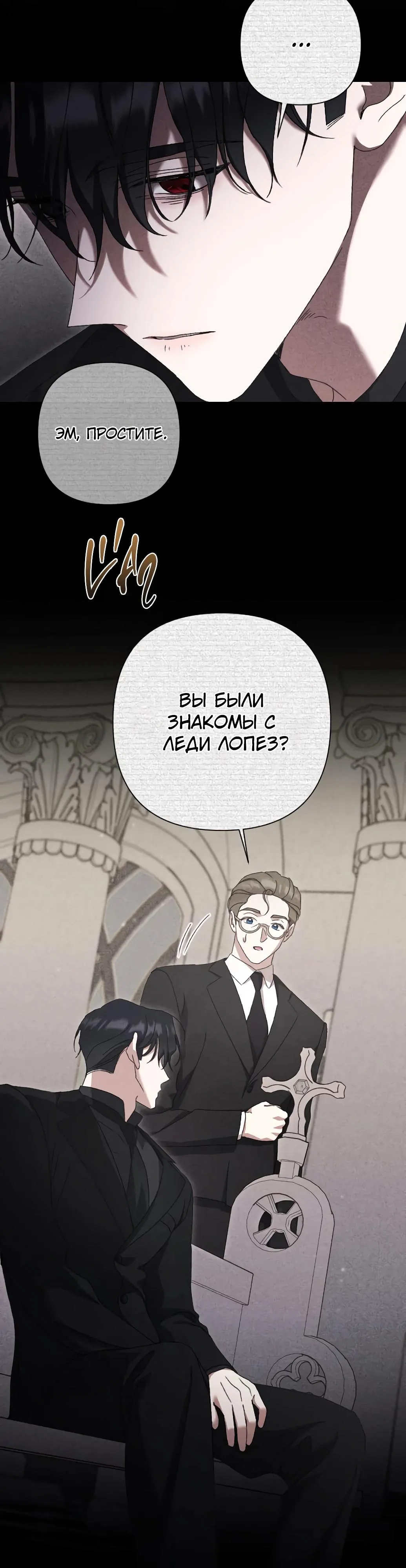 Страница 10 главы 56 манги Сожаление — это роскошь, которая тебе не светит / To Whom It No Longer Concerns