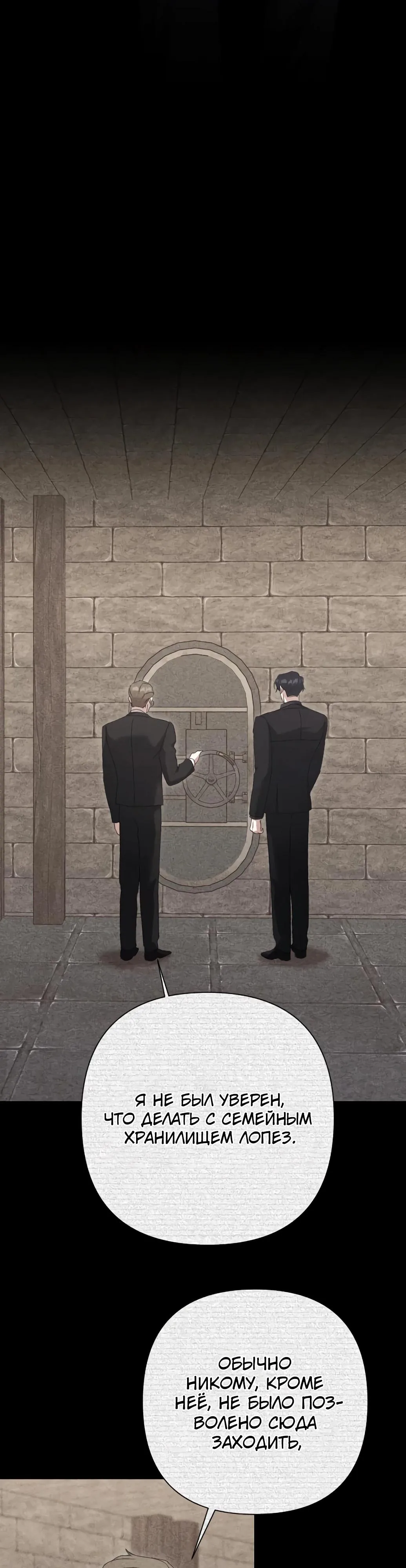 Страница 11 главы 56 манги Сожаление — это роскошь, которая тебе не светит / To Whom It No Longer Concerns