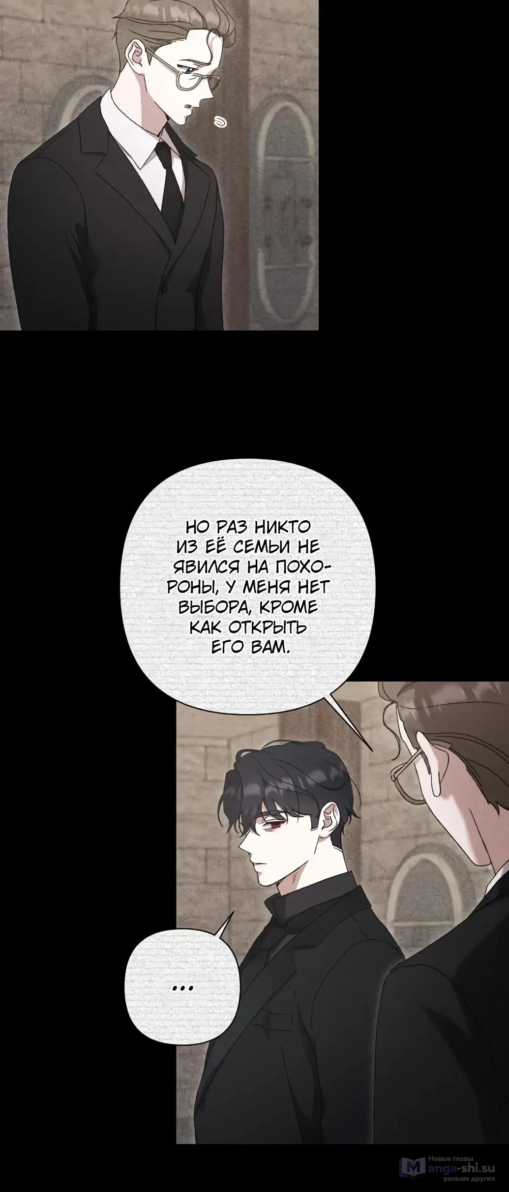 Страница 12 главы 56 манги Сожаление — это роскошь, которая тебе не светит / To Whom It No Longer Concerns