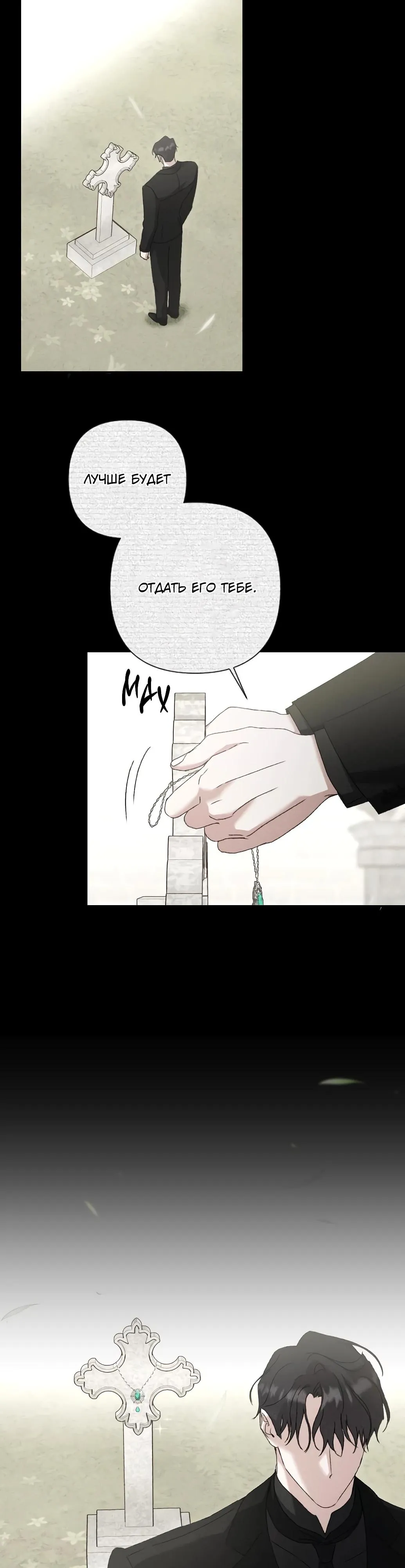 Страница 15 главы 56 манги Сожаление — это роскошь, которая тебе не светит / To Whom It No Longer Concerns