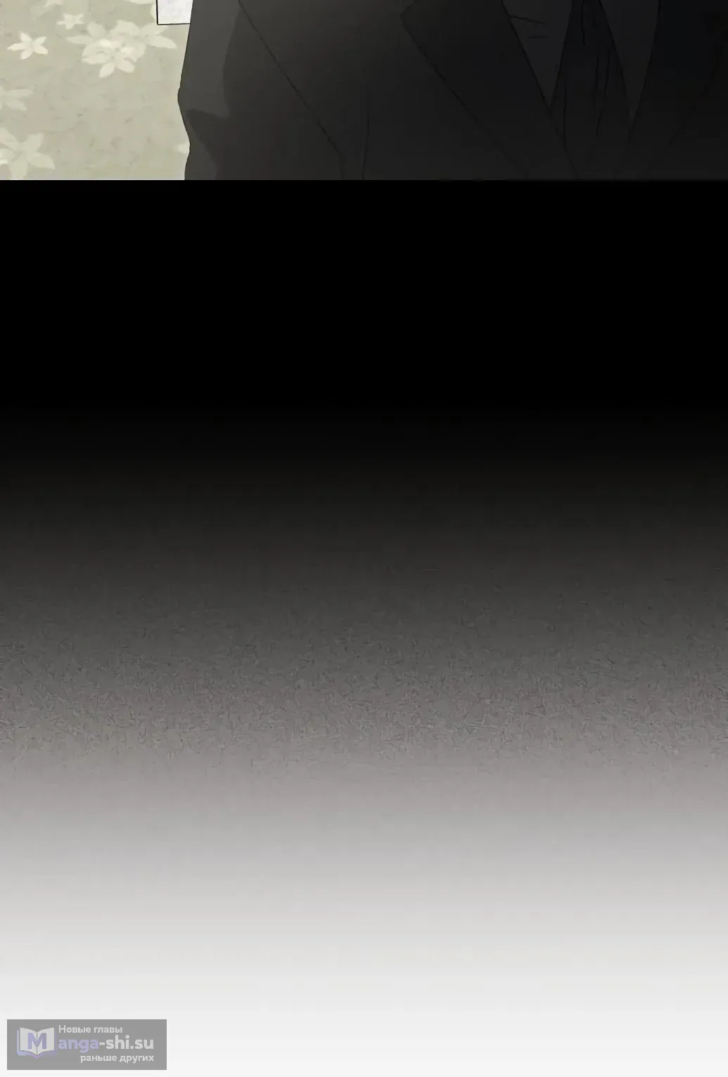 Страница 16 главы 56 манги Сожаление — это роскошь, которая тебе не светит / To Whom It No Longer Concerns