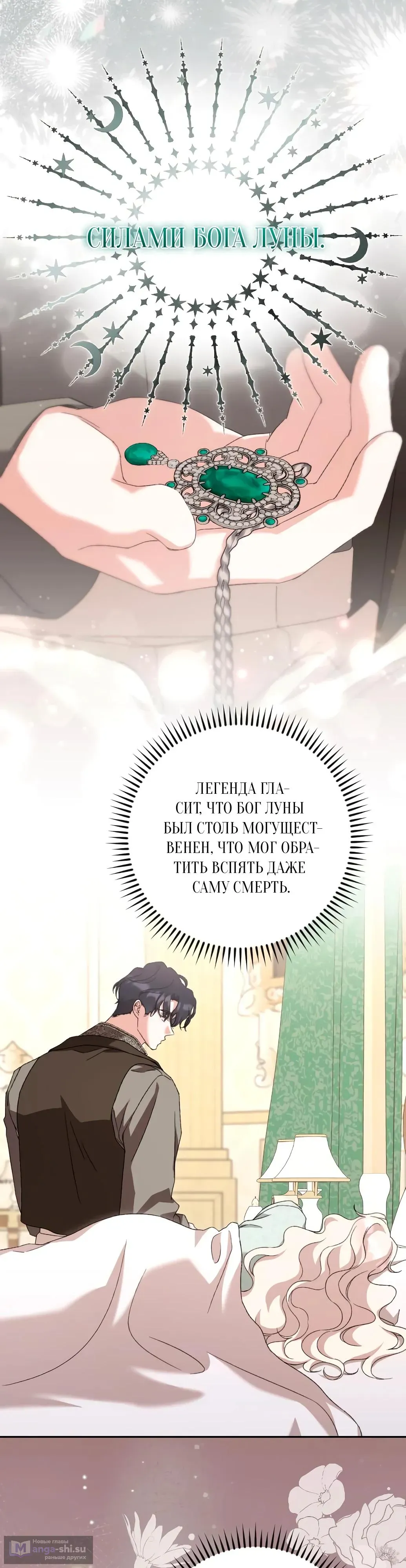 Страница 18 главы 56 манги Сожаление — это роскошь, которая тебе не светит / To Whom It No Longer Concerns