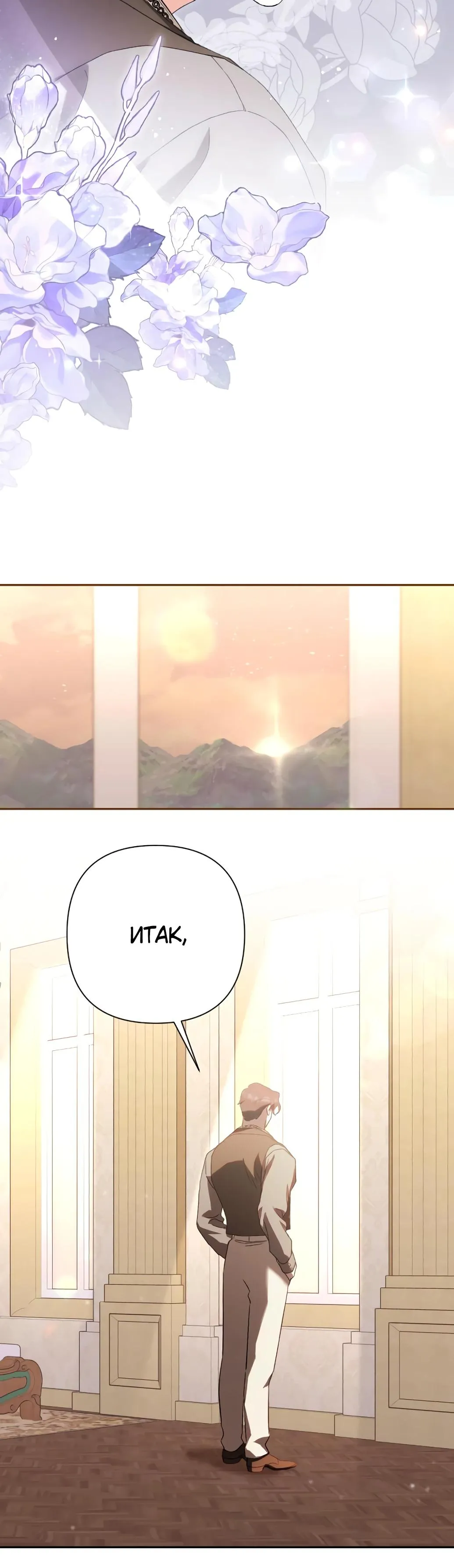 Страница 20 главы 56 манги Сожаление — это роскошь, которая тебе не светит / To Whom It No Longer Concerns