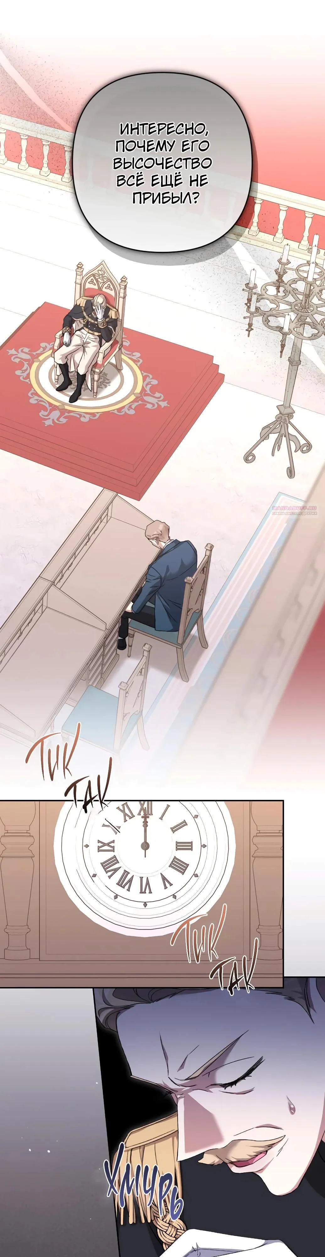 Страница 25 главы 56 манги Сожаление — это роскошь, которая тебе не светит / To Whom It No Longer Concerns