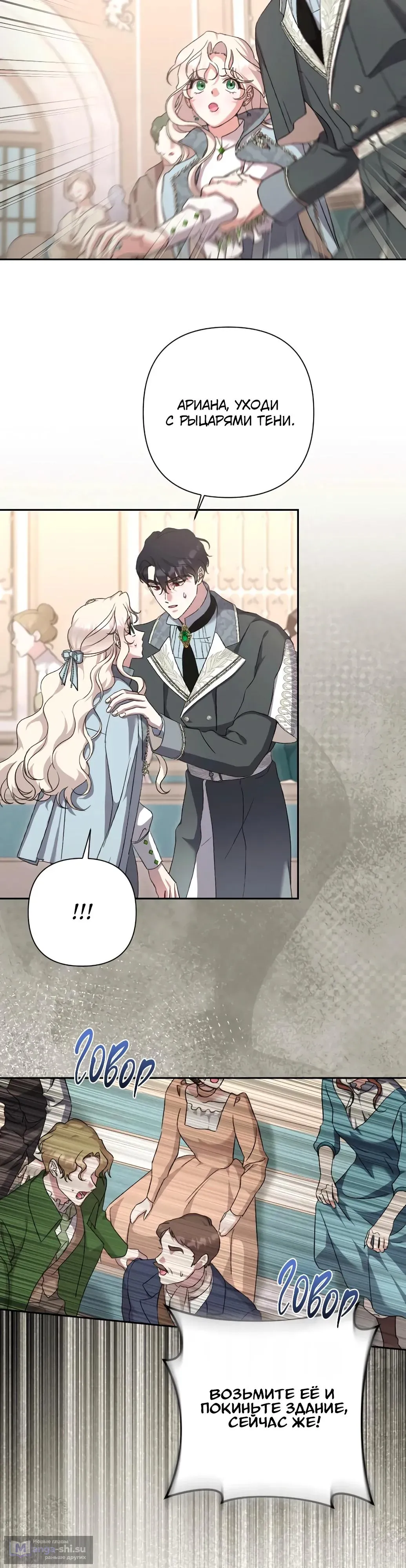 Страница 31 главы 56 манги Сожаление — это роскошь, которая тебе не светит / To Whom It No Longer Concerns