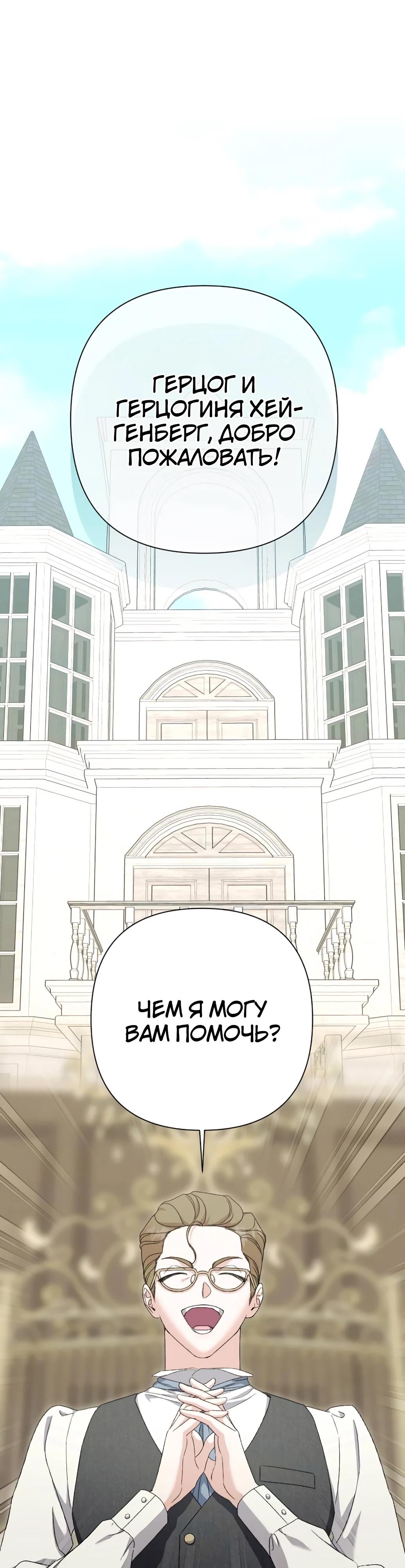 Страница 4 главы 53 манги Сожаление — это роскошь, которая тебе не светит / To Whom It No Longer Concerns