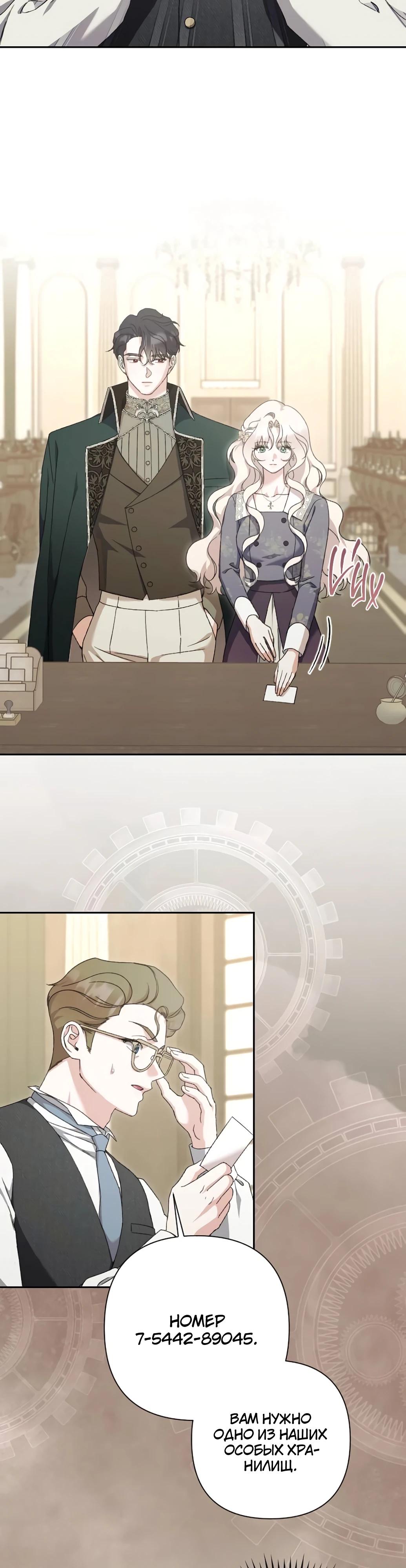 Страница 5 главы 53 манги Сожаление — это роскошь, которая тебе не светит / To Whom It No Longer Concerns