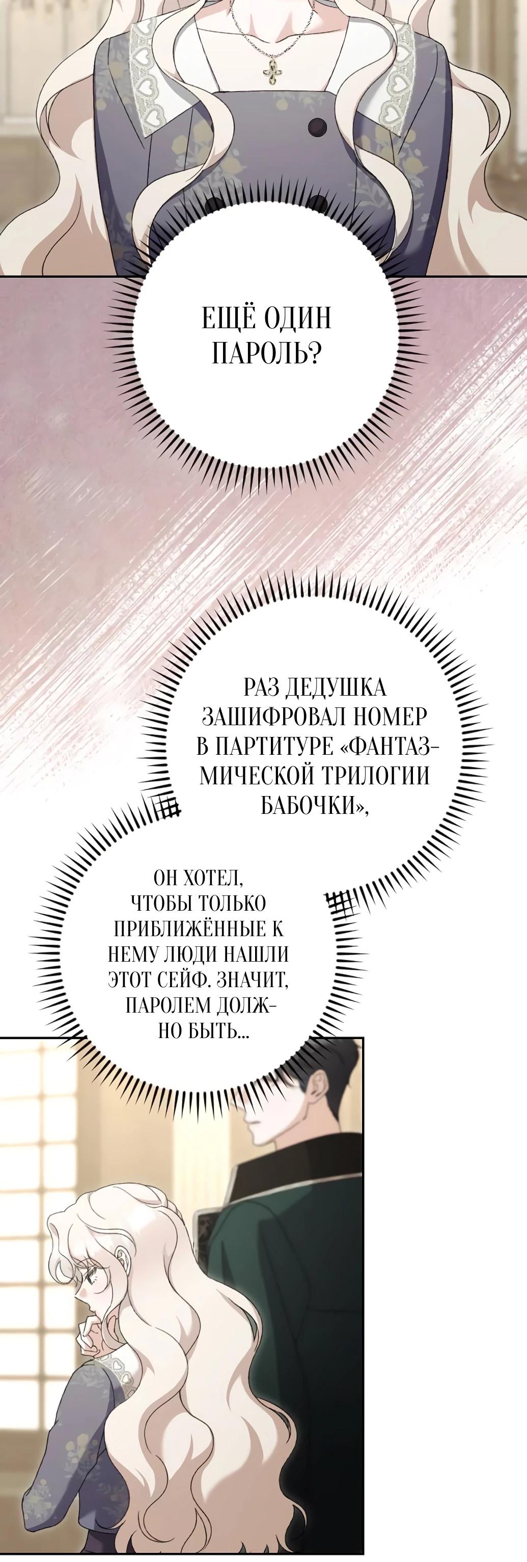 Страница 7 главы 53 манги Сожаление — это роскошь, которая тебе не светит / To Whom It No Longer Concerns