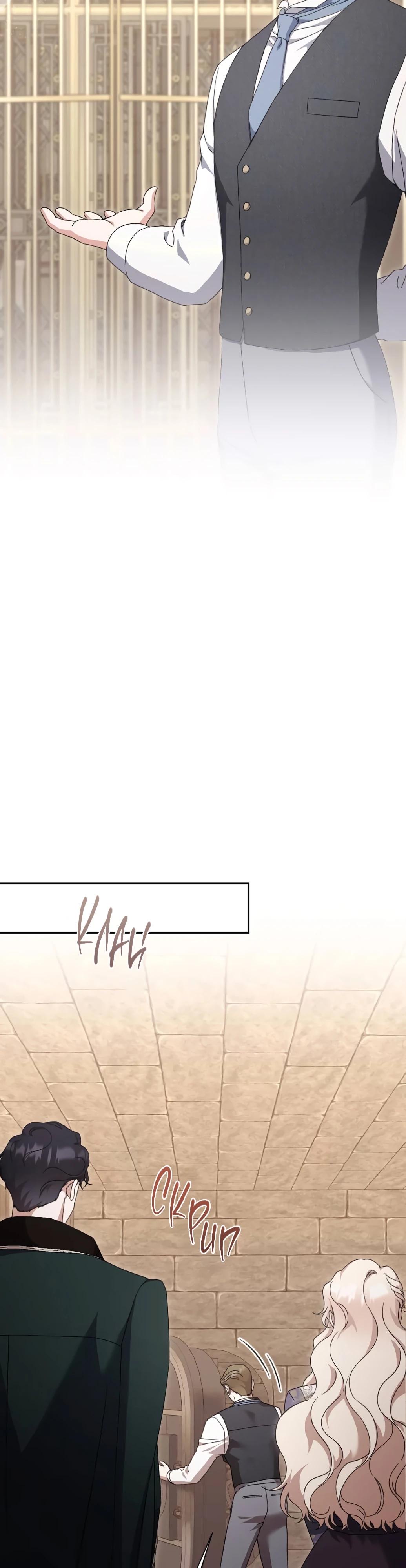 Страница 10 главы 53 манги Сожаление — это роскошь, которая тебе не светит / To Whom It No Longer Concerns