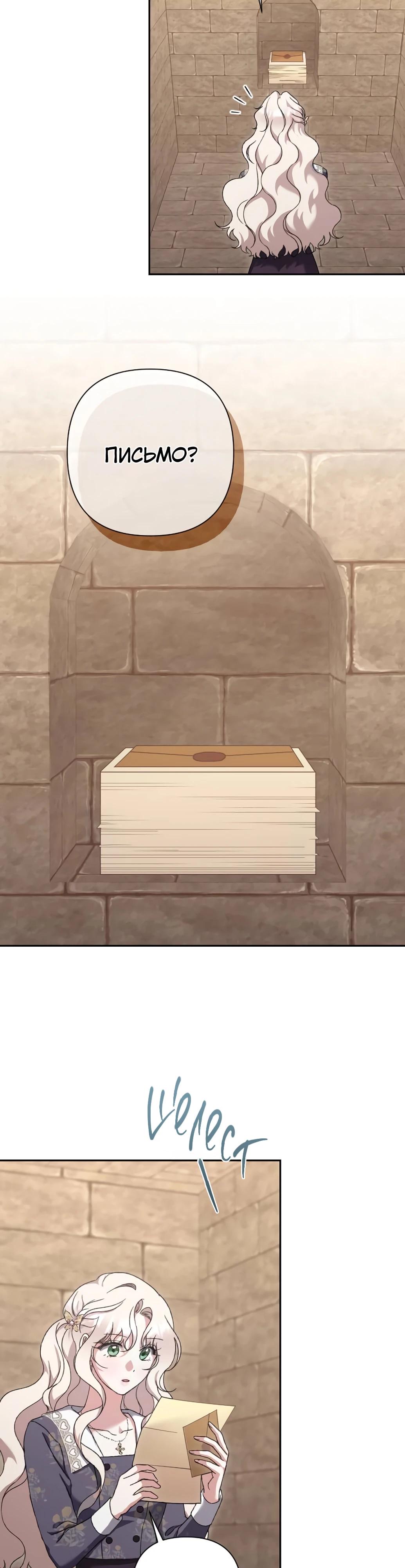 Страница 12 главы 53 манги Сожаление — это роскошь, которая тебе не светит / To Whom It No Longer Concerns